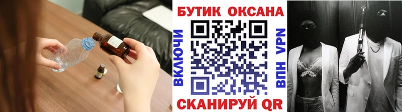 наркота  Андреаполь  Бутират буратино 