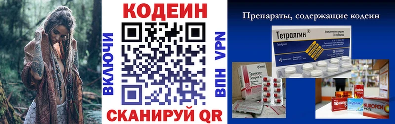 Кодеиновый сироп Lean Purple Drank  Андреаполь 