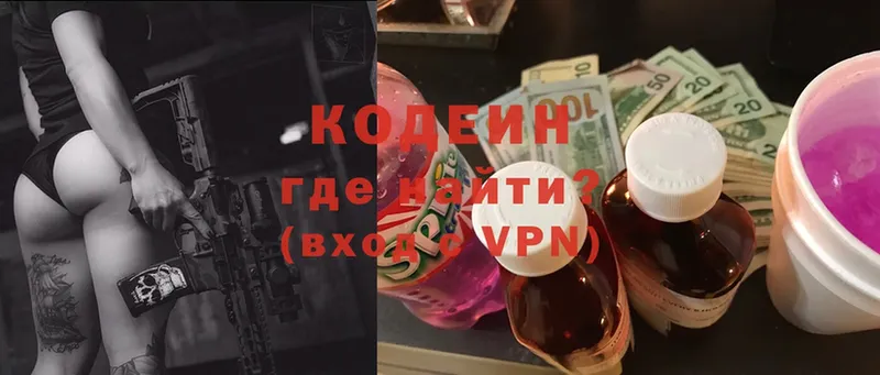 Codein Purple Drank  Андреаполь 