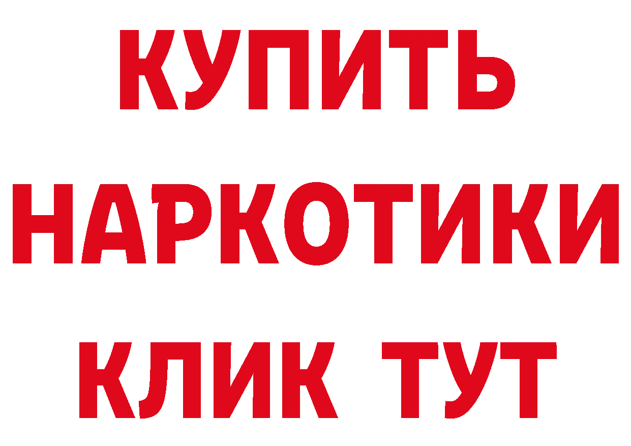 БУТИРАТ GHB ссылка нарко площадка МЕГА Андреаполь