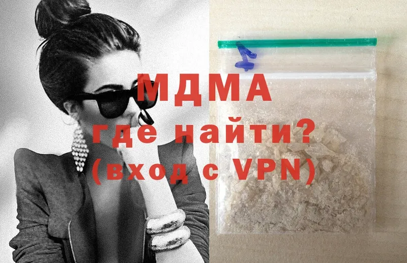 MDMA кристаллы  Андреаполь 